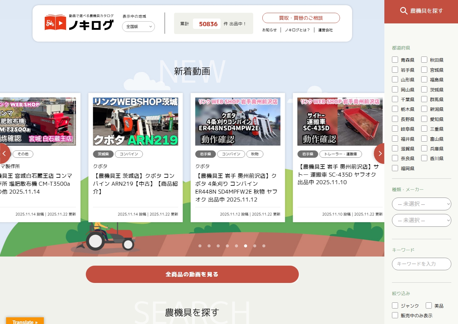 nokilog.netのウェブサイト画面